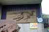 200908290297m.jpg - 2009:08:29 15:56:39